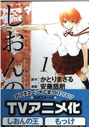 Amazon.co.jp: ハチワンダイバー 1 (ヤングジャンプコミックス) : 柴田