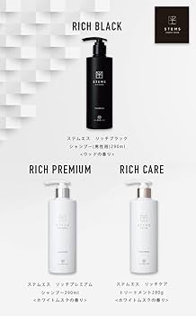 ステムエス リッチプレミアムシャンプー & リッチケアトリートメント新品未使用 Amazon | STEMS RICH PREMIUM ステムエスリッチプレミアム