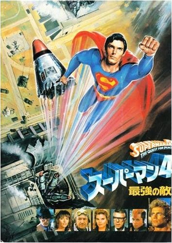 Amazon Co Jp シネマusedパンフレット スーパーマン4 最強の敵 映画中古パンフレット通販 ホーム キッチン Amazon Co Jp シネマusedパンフレット スーパーマン4 最強の敵 映画中古パンフレット通販 ホーム キッチン