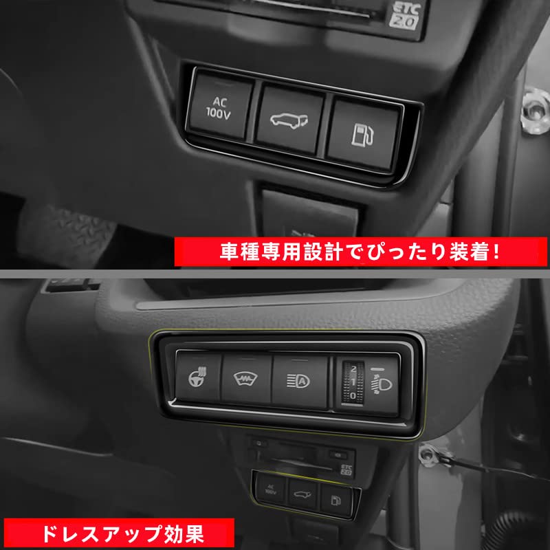 Amazon.co.jp: MEKOMEKO 適合 新型プリウス 60系 ヘッドライトスイッチ