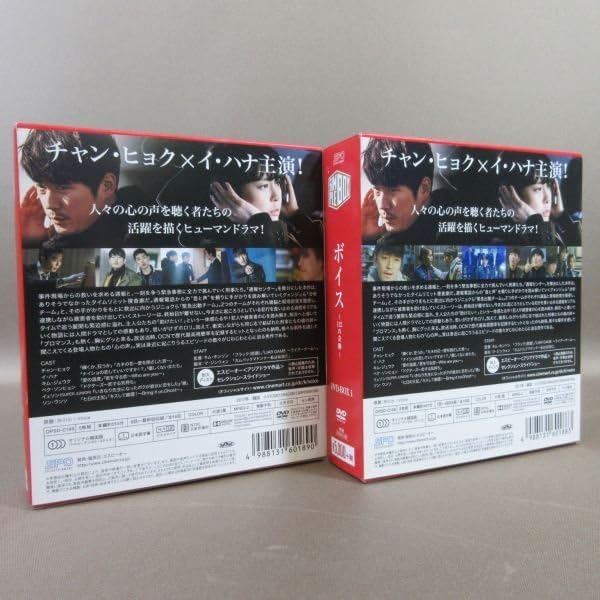 Amazon.co.jp: K130チャンヒャク、イハナ「ボイス 112の奇跡 DVD-BOX