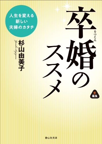 【中古】 ＯＧに学ぶ女子学生のための「正しい」会社選び ’９４年度版/実務教育出版/杉山由美子 中古】 OGに学ぶ女子学生のための「正しい」会社選び '94