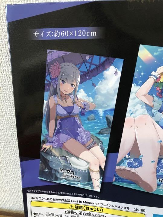 Amazon.co.jp: リゼロ Re ゼロ ロスメモ プレミアムバスタオル