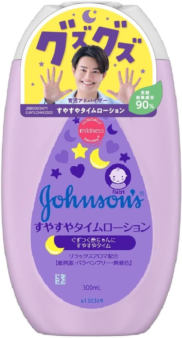 Amazon.co.jp: ジョンソンベビー ジョンソン すやすやタイムローション