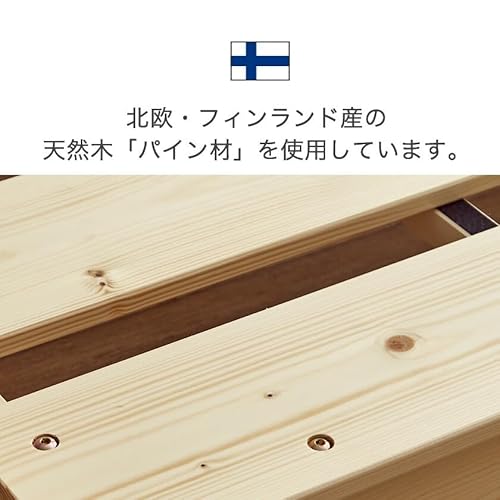 ネルコンシェルジュ ステージトップベッド すのこベッド セミダブル ヘッドレス 耐荷重350kg 天然木 北欧パイン材/ブラウン の商品画像 3