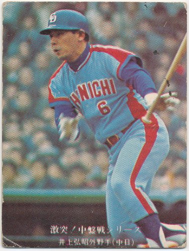 Amazon.co.jp: カルビー プロ野球カード 激突!中盤戦シリーズ 651 [中