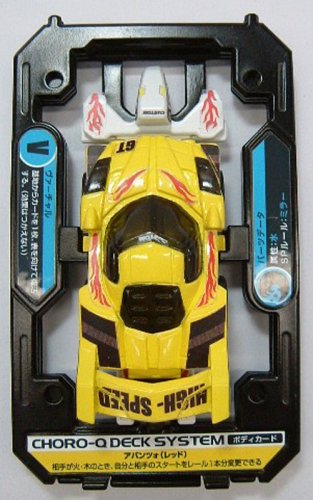 Amazon.co.jp: チョロQ デッキシステム チョロQDS S-04