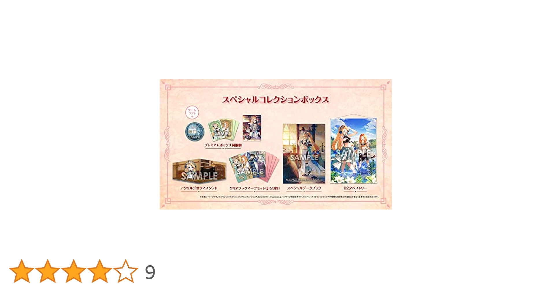 スペシャルトレーディングカード マリーのアトリエ vol.2 マリーのアトリエ Ver.1.3 ザールブルグの錬金術師