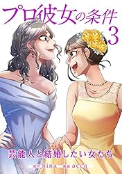 ×一の女たち : 彼女が離婚した理由 一の女たち : 彼女が離婚した理由