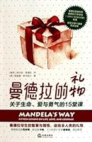 Mandra's Way-15 Lessons About Life, love and Courage (Chinese Edition) 7511809278 Book Cover
