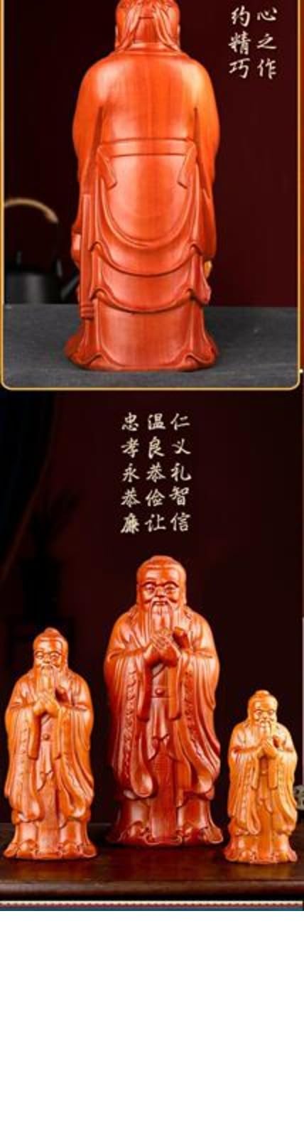 花梨木の精彫りの孔夫子彫像 花梨木の精彫りの孔夫子彫像 花梨木の精彫りの孔夫子彫像