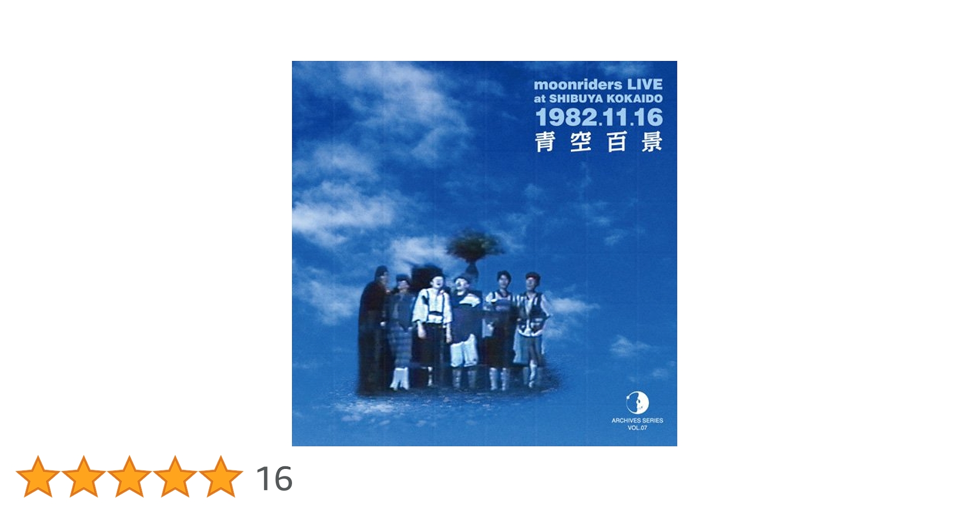 【限定紙ジャケ】ムーンライダーズ　青空百景　２００６年リマスタリング　帯付き Amazon.co.jp: ARCHIVES SERIES VOL.07 moonriders LIVE at