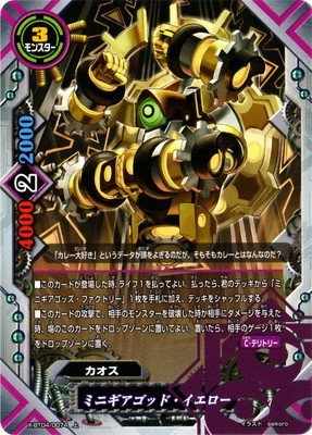 Amazon.co.jp: バディファイト/X-BT04-0074 ミニギアゴッド・イエロー