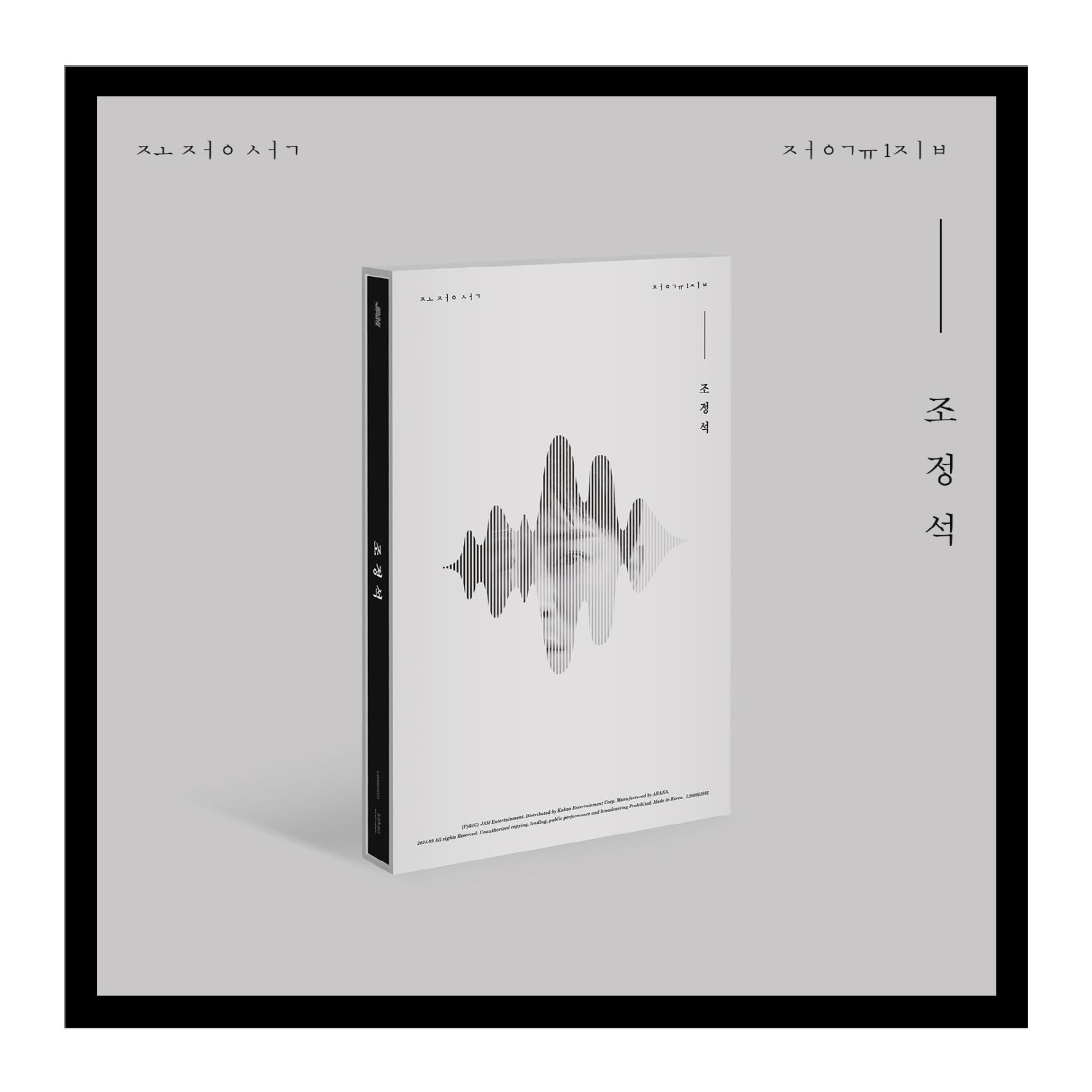 CHO JUNGSEOK CHO JUNG SEOK 조정석 1st Album CD+80p Booklet+2p PostCard+1p PhotoCard+Tracking Sealed