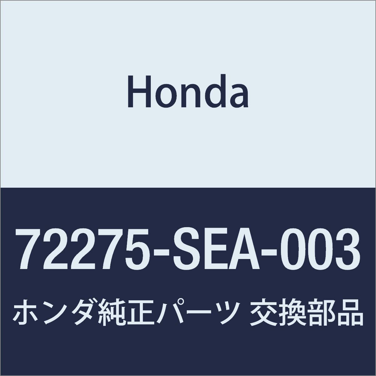 猿さん専用品 72275)ランチャンネル ホンダ ホンダ純正品番先頭72 【通販