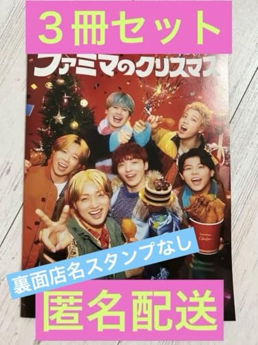 BE:FIRST ファミリーマート パンフレット 3冊セットのサムネイル