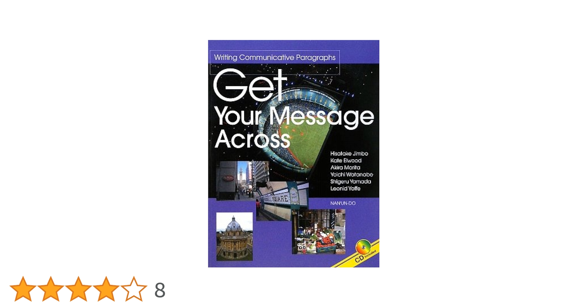 参考書（教材）バラ売り大歓迎！ Get your message across: 効果的なパラグラフの書き方 | 神保