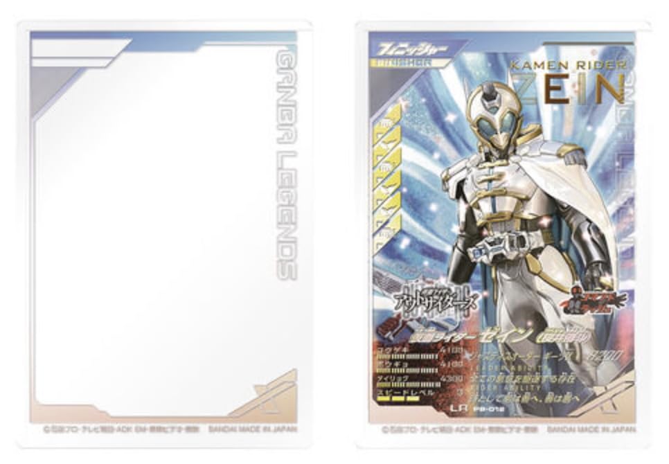 Amazon.co.jp: ライダーバトル ガンバレジェンズ 極めようセット2025 
