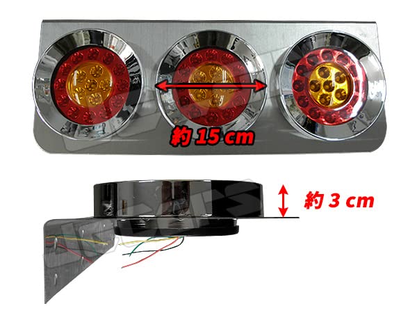 Amazon | 3連 LED トラックテールランプ 丸型 左右2個セット