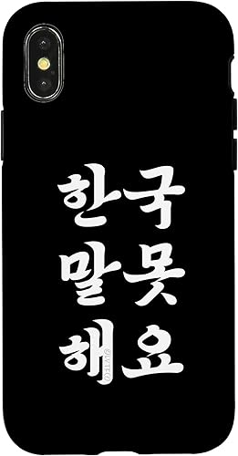 Miniatura 7 de Funda divertida con frase Hangul coreana para iPhone 11 "I Don't Speak Korean"