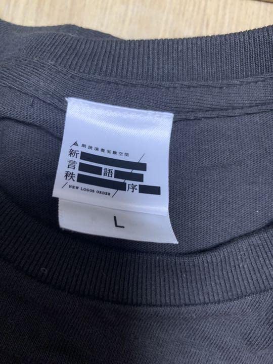 Amazon.co.jp: amazarashi ゲリラショップTシャツ 美しき思い出 L 
