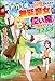 【無料試し読み版】異世界に魂だけ召喚されたので、無能魔女の使い魔（ぬいぐるみ）として生きます (BKブックス)