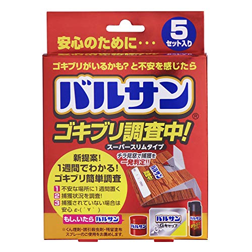 バルサン ゴキブリ調査中 捕獲器 5枚入 ミニタイプ (1週間でわかるゴキブリ存在調査)
