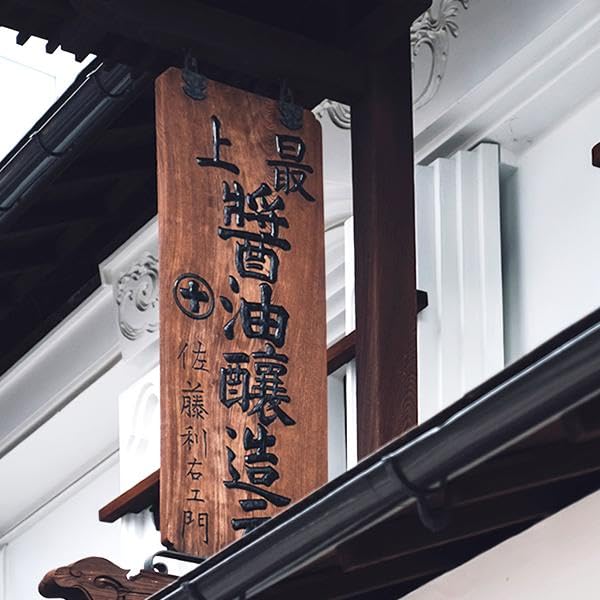 Amazon.co.jp: 丸十大屋 味マルジュウ 8本 (1.8L×8本/常温品) 丸十