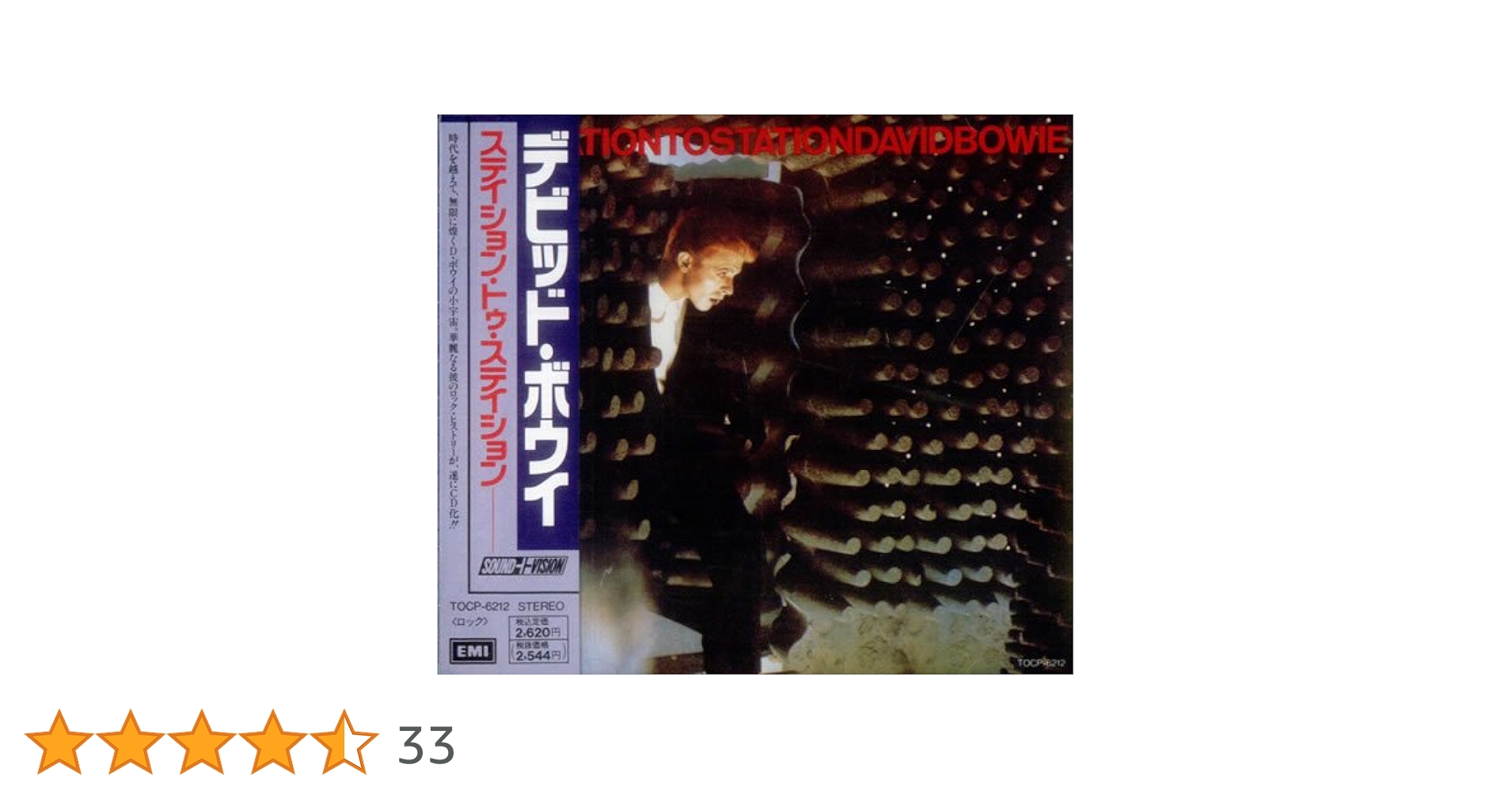 Amazon.co.jp: ステーション・トゥ・ステーション: ミュージック