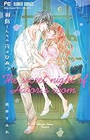 ??????????? (?????????) 409136568X Book Cover