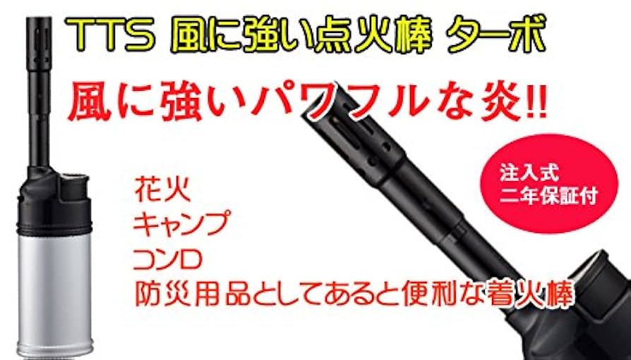 100個【風に強い点火棒ターボ】注入式 TTS 田中美月の点火棒 100個【風に強い点火棒ターボ】注入式 TTS 田中美月の点火