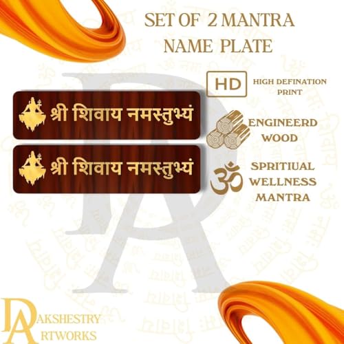 Image of Shree Shivay Namastubhyam Wooden Wall Frame by Dakshestry Artworks | Mahadev Spiritual Wall Decor | Om Namah Shivay Wall Art for Home, Pooja Room, Entrance | Religious Gift Item