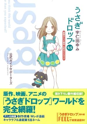 Amazon.co.jp: うさぎドロップ全10巻完結セット : 宇仁田ゆみ: 本