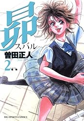 ビッグコミックスピリッツ 2000年 3/10 新連載 昴 スバル ビッグコミックスピリッツ 2000年 3/10 新連載 昴 スバル - メルカリ