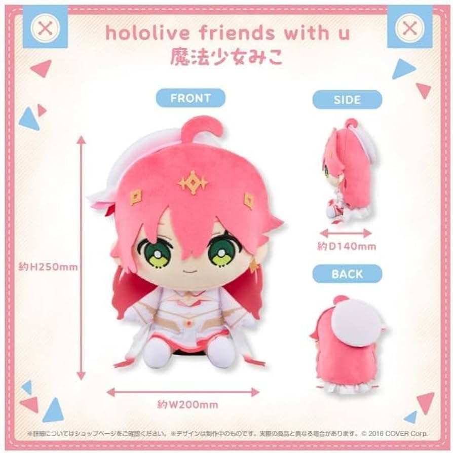 ホロウィッチ 魔法少女みこ friends with u ぬいぐるみ フレンズ 514yAYSBblL._UF894,1000_QL80_.jpg