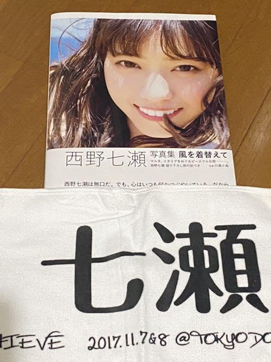 西野七瀬生写真やタオルなど 乃木坂46 生写真 西野七瀬 3rd year birthday Live