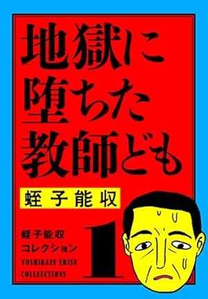 Amazon.co.jp: ねこぢる大全 下 (文春デジタル漫画館) eBook