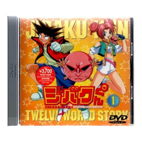 ジバクくん（アニメ）