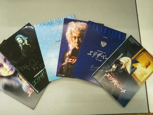 エリザベートDVD プログラムなど complete box Amazon.co.jp: DVD