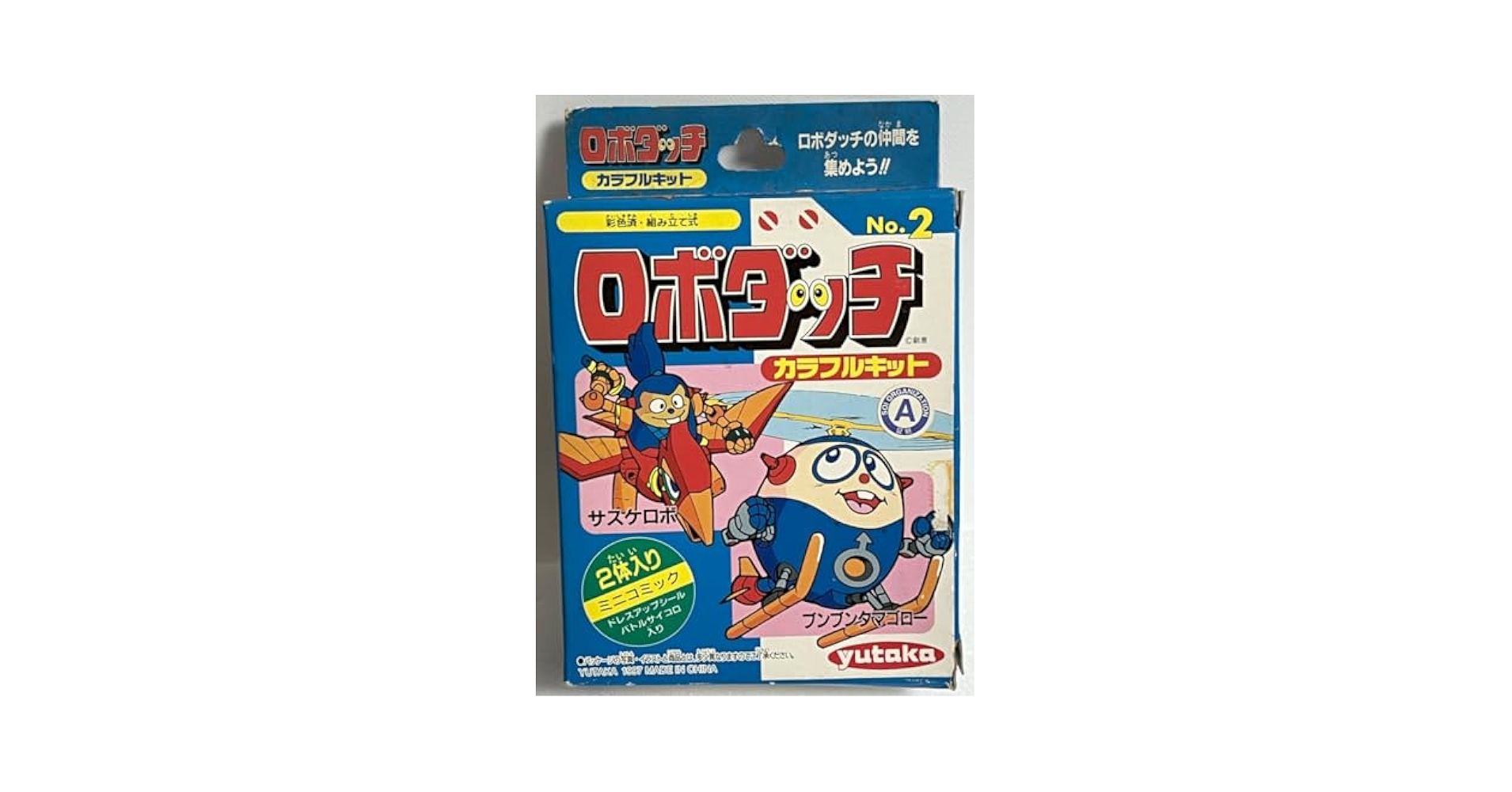 イマイ　ミニロボダッチ　ブンブンタマゴロー(改) ミニロボダッチ4 ブンブンタマゴロー・入道ロボ – 昭和玩具研究