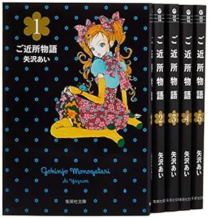 こどものおもちゃ 文庫版 コミック 全7巻完結セット (集英社文庫