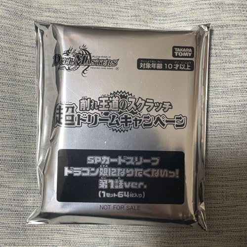 クリスタ スリーブ もっと削れ王道のスクラッチ 超ドリームキャンペーン 未開封 デュエル・マスターズ公式アカウント on X: 