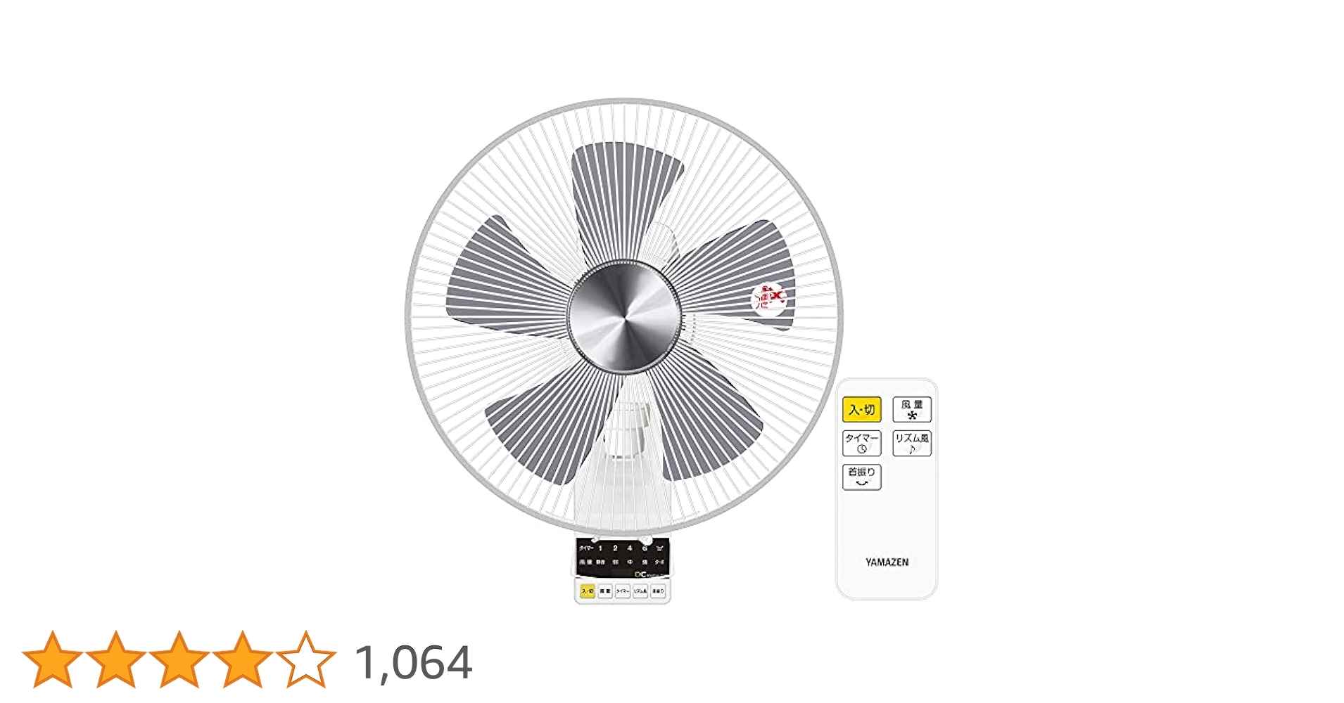 【新品未開封】YAMAZEN DC壁掛け扇風機 ホワイトYWX-BGD304 Amazon | [山善] DCモーター搭載 30cm 壁掛扇風機 (静音モード