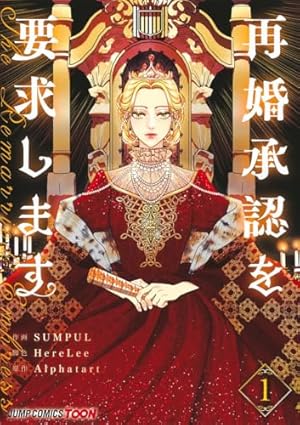 国王陛下と甘い夜 (2) (華猫) | 弥生一六, 伽月るーこ |本