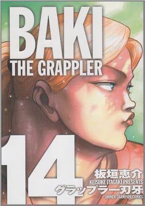 刃牙　完全版　1〜21巻 Amazon.co.jp: グラップラ-刃牙完全版: BAKI THE GRAPPLER (21) (少年