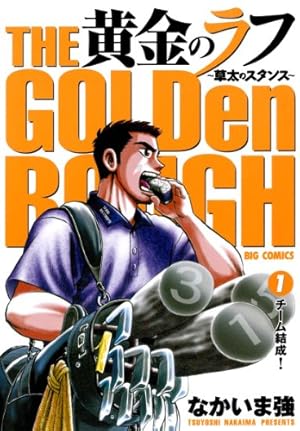 オーイ！ とんぼ 第53巻 (ゴルフダイジェストコミックス) | かわさき健