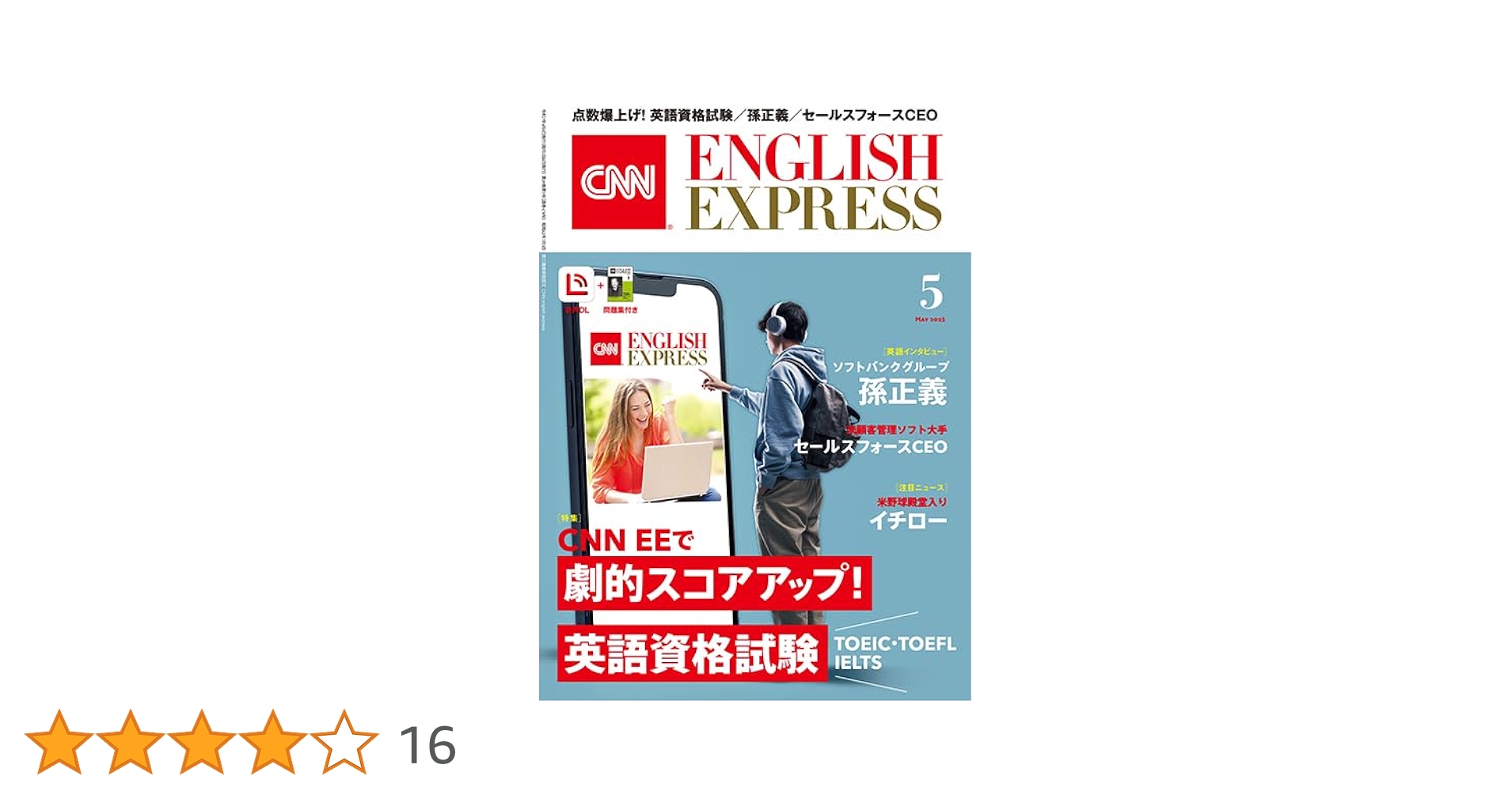 CNN ENGLISH EXPRESS 2012年 6月号 音声DL付き】CNN ENGLISH EXPRESS 2025年 5月号 | CNN English Express