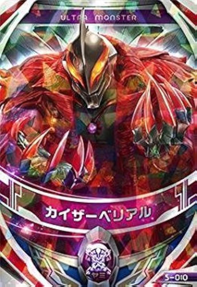 Amazon.co.jp: ウルトラマンフュージョンファイト/5弾/5-010