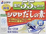 シマヤ 塩分55%カットだし粉末 100g×6個