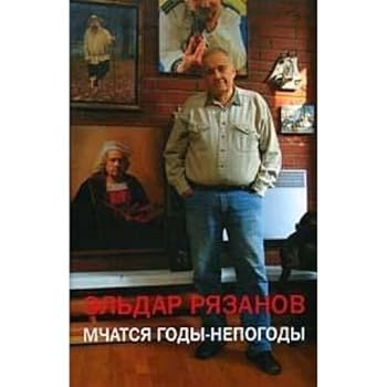 Hardcover Mchatsya gody-nepogody [Russian] Book